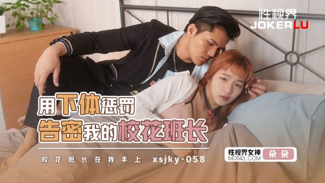 Đụ Chịch Cô Lớp Trưởng Xinh đẹp Vì Mách Lẻo